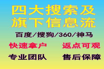 信用卡渠道开户返点案例分析